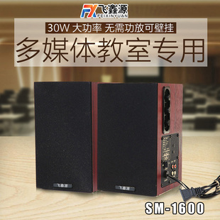 电脑音箱手机台式多媒体，教学会议室hifi2.0有源木质，工程壁挂音响