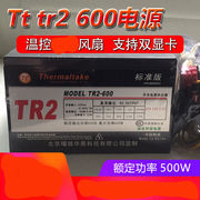 主机电源TR2400台式机电脑额定300W电源支持背线温控风扇黑