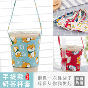 卡通柴犬狗狗奶茶杯，套帆布环保饮料，打包便携手提袋咖啡手摇杯袋