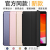 2019新款ipadAir3保护套2018苹果10.2英寸mini5/4平板air2/4硅胶pro超薄9.7寸11全包2020软壳10.5第六代ipad8