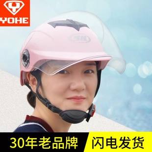 永恒头盔男女电动摩托车夏季防晒轻便透气可爱半盔四季通用安全帽