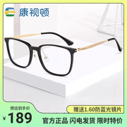 康视顿近视眼镜框时尚板材金属，方框眼镜架男女潮配度数s3011