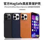 iPhone15ProMax苹果手机壳14Pro真皮革壳13适用真皮保护壳MagSafe磁吸动画Plus男女