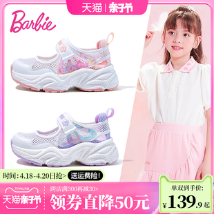 芭比童鞋儿童运动鞋女童，凉鞋2024夏季小女孩透气网面运动凉鞋