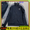 adidas阿迪达斯男子针织，三条纹跑步外套运动休闲立领，夹克h46099