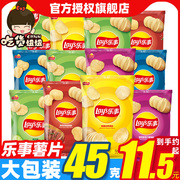 乐事薯片40/45g大包装原味黄瓜好吃的休闲零食品膨化小吃整箱