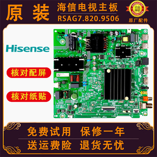 海信电视机HZ50/55E3D/E30/58A52E寸液晶主板电路板配件维修