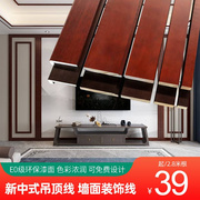 定制新中式边框红木色实木烤漆电视，背景墙造型边框吊顶装饰平板木
