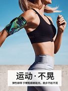 跑步手机臂包女款夏季运动手机袋手腕，包臂套腕包时尚健身神器装备