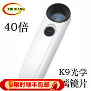 鉴宝专用放大镜带灯珠宝鉴别电路板维修芯40倍高清手持玉石鉴定玻