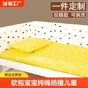 婴儿床床围栏软包宝宝纯棉，防撞儿童拼接床床围挡布，床上用品一片式