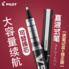 日本Pilot百乐V5中性笔可换墨囊墨胆签字针管笔黑色BXC-V5/V7升级版0.5/0.7mm直液式走珠笔