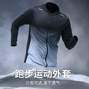 跑步运动外套男健身衣服秋冬季长袖，速干骑行防风衣套装训练服上衣