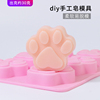 6连猫爪熊掌脚印 手工皂模具 硅胶蛋糕模 蛋糕材料工具 创意模具