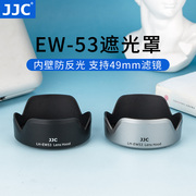 jjc适用佳能ew-53遮光罩ef-m15-45mm镜头，rf-s18-45mmr100r50r10m50iim5m6iim200微单数码相机配件
