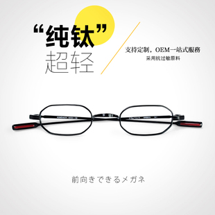 米八日本男士复古纯钛超轻眼镜架高档近视老花镜眼镜框光学护目镜