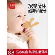 兔子牙胶婴儿四六个月宝宝磨牙牙胶宝宝食品玩具，级硅胶防吃手蘑菇