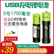 卓耐特USB充电电池5号USB电池7号锂电池话筒遥控器指纹锁电池环保