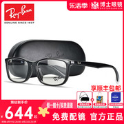雷朋眼镜框男黑框近视眼镜女方框，休闲眼镜架可配蔡司镜片rx7102