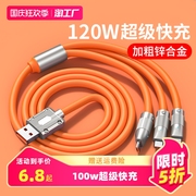 100w超级快充三合一数据线极客充电器线车载usb适用vivo苹果华为荣耀小米oppo安卓手机一拖三6A闪充锌合金头