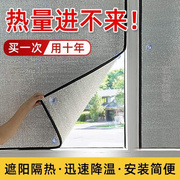 阳台神器贴玻璃窗户膜防晒阳光房隔热膜 遮光铝箔贴纸挡遮光遮阳