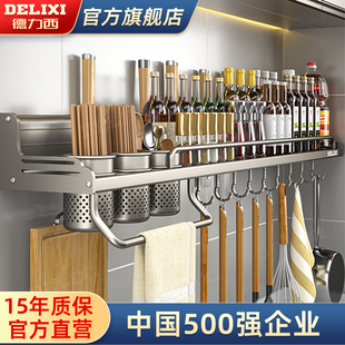 德力西厨房置物架多功能免打孔壁挂式调味料筷子架用品大全收纳