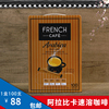 韩国南阳咖啡 富然池三合一速溶FRENCH法式金牌咖啡粉礼盒装120条