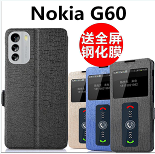 nokia诺基亚g60手机壳翻盖皮套视窗镜头保护壳天窗系列软套