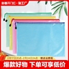 A4彩色文件袋透明防水网格拉链袋办公学生收纳用品pvc档案资料袋