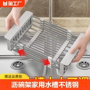 厨房水槽置物架子水池，不锈钢放碗筷洗碗池，沥水篮洗菜盆沥碗架伸缩