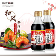 珠江桥牌和风料理酱油200mlx2刺身，海鲜鱼生寿司，酱油日式蘸料专用