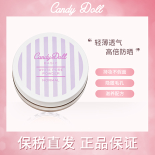 CandyDoll散粉 控油定妆持久防水不脱妆哑光学生平价补妆蜜粉日本