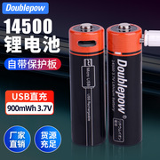 倍量USB充电电池3.7V14500锂电池750毫安强光手电尖头电池跨境5号