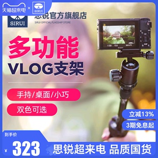 极地手记款思锐3T-35K vlog手机微单相机手持三脚架 便携桌面三角架户外旅行自拍短视频博主款