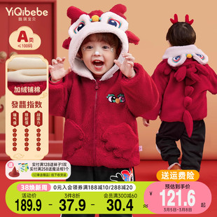 儿童外套冬季女童红色摇粒绒，棉衣宝宝新年冬装婴儿，过年服男童童装