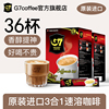 g7越南进口速溶咖啡，三合一原味1+2咖啡粉学生提神