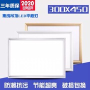 300x450 集成吊顶led照明平板灯30*45超薄300x480厨卫300x485*484