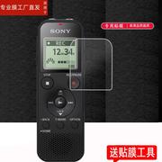 适用sony索尼icd-px470录音笔贴膜icd-tx650专业录音器，保护膜1寸屏幕，膜icd-px240专业录音笔膜非钢化膜mp4