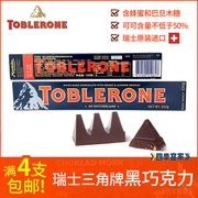 满4支TOBLERONE三角牌黑巧克力100g含蜂蜜和巴旦木糖瑞士进口