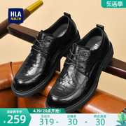 HLA/海澜之家男鞋夏季百搭褶皱厚底商务皮鞋男士耐磨德比鞋