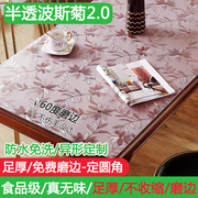 无味餐桌垫软玻璃防水桌布水晶板塑料加厚pvc台布茶几垫方形
