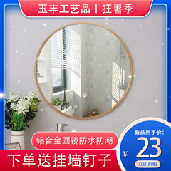 铝合金欧式风浴室洗手间圆镜子