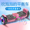 百步王智能平衡车电动双轮儿童成人成年两轮会吹泡泡的代步思维车