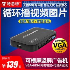 vga高清播放器迈钻m3电视硬盘优盘