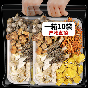 七彩菌菇汤料包云南特产松茸菌汤包干货火锅煲汤食材年货