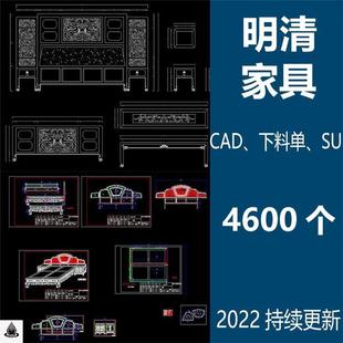 明清家具CAD施工图纸仿古中式桌子椅子柜子床平面图设计图块素材