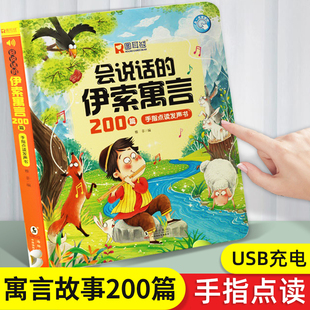 手指点读发声书幼儿童有声读物，笔宝宝早教故事机，小孩3一6岁玩具