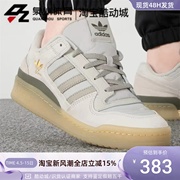 Adidas/阿迪达斯三叶草FORUM LOW CL男女复古耐磨低帮板鞋 HQ7096