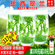 岳西翠兰绿茶2023新茶翠兰，安庆岳西茶叶安徽毛峰茶叶绿茶岳西炒青