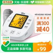 康华生物电子血压计测量表仪器家用量血压，高精准(高精准)全自动测压仪老人
